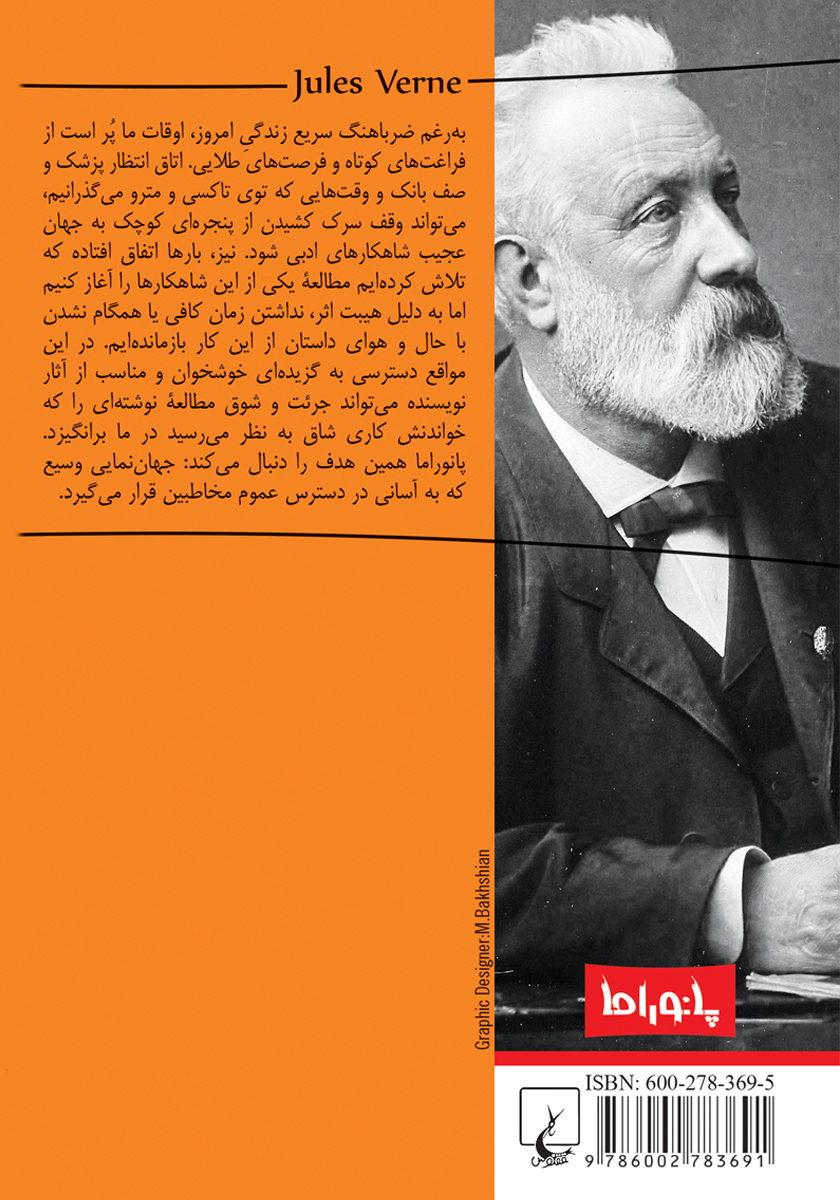 پشت جلد کتاب آزمایش دکتر اکس