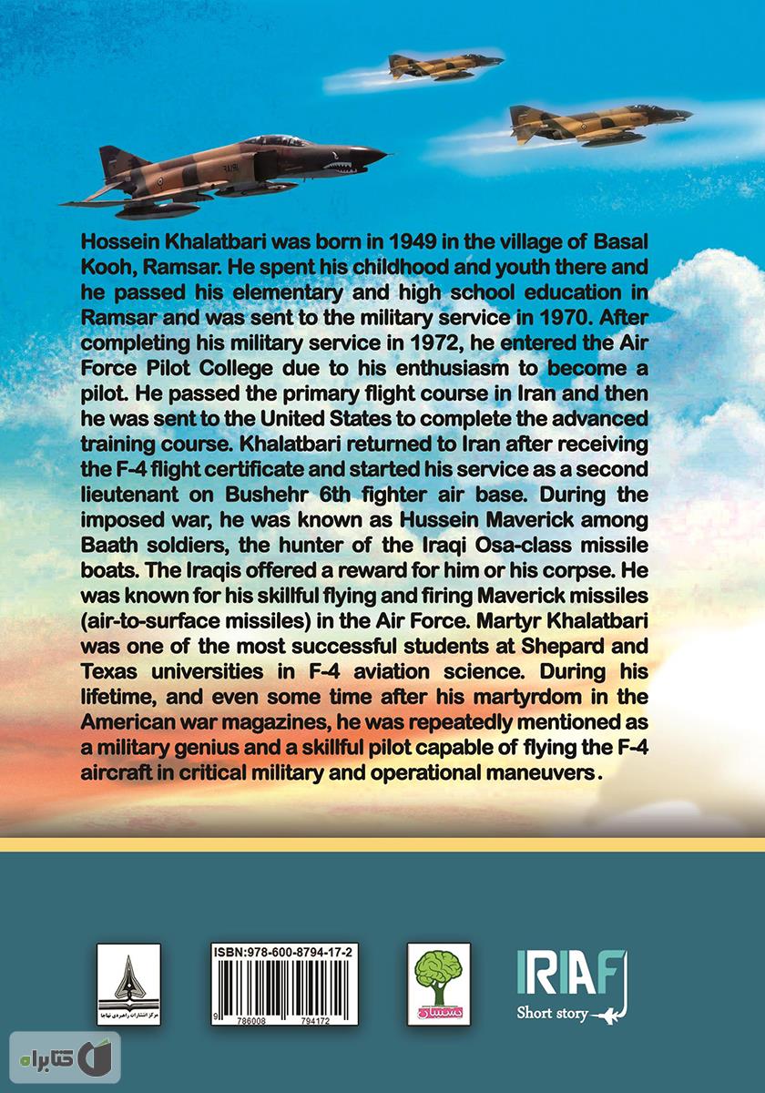 پشت جلد کتاب A biography of martyr pilot Hossein Khalatbari (زندگینامه خلبان شهید حسین خلعتبری)