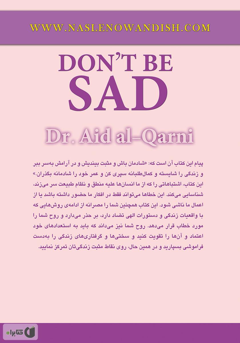 پشت جلد کتاب غمگین مباش