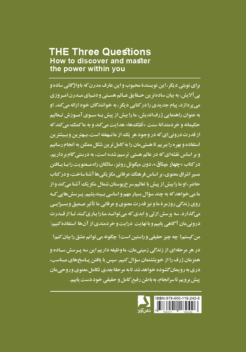 پشت جلد کتاب سه پرسش