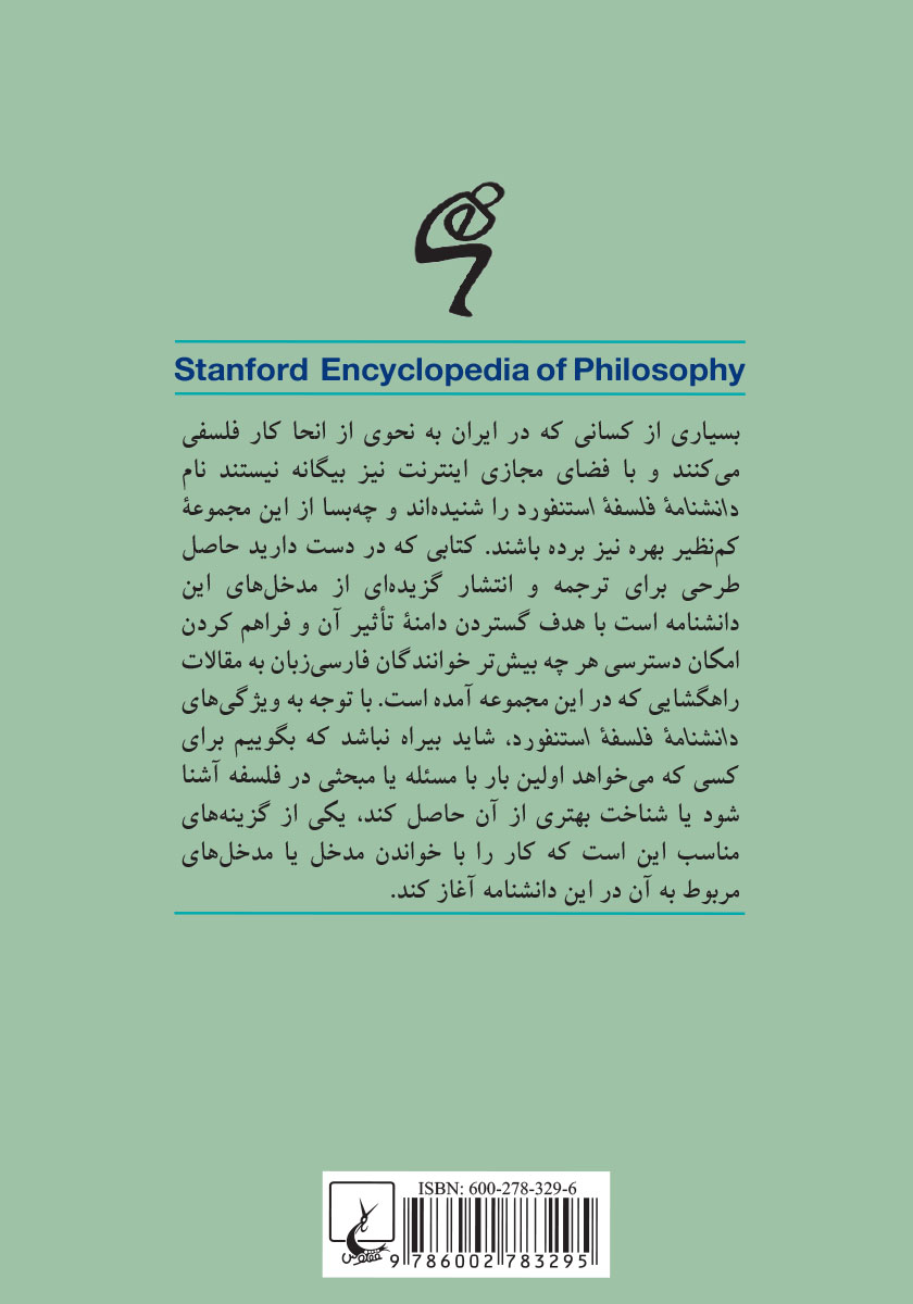 پشت جلد کتاب کتاب زیبایی شناسی امر روزمره