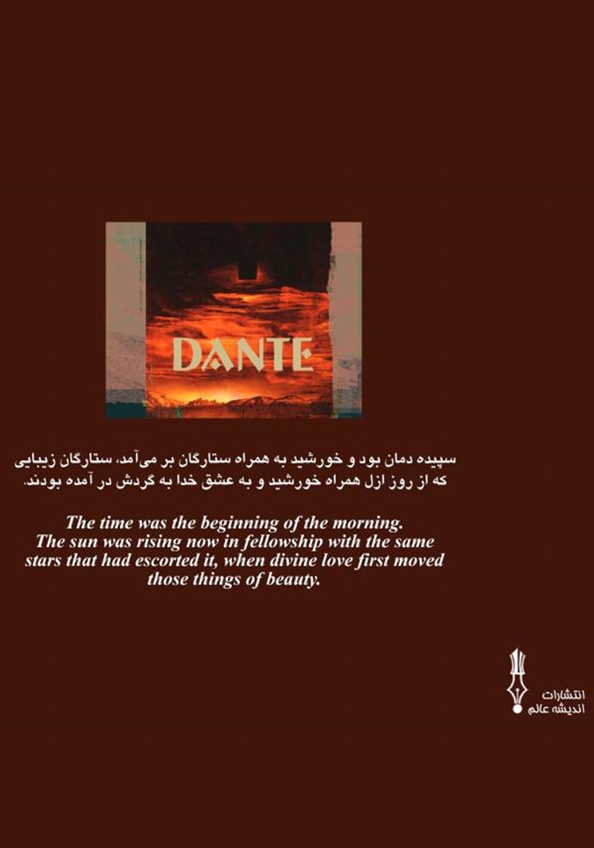 پشت جلد کتاب اشک بهشت