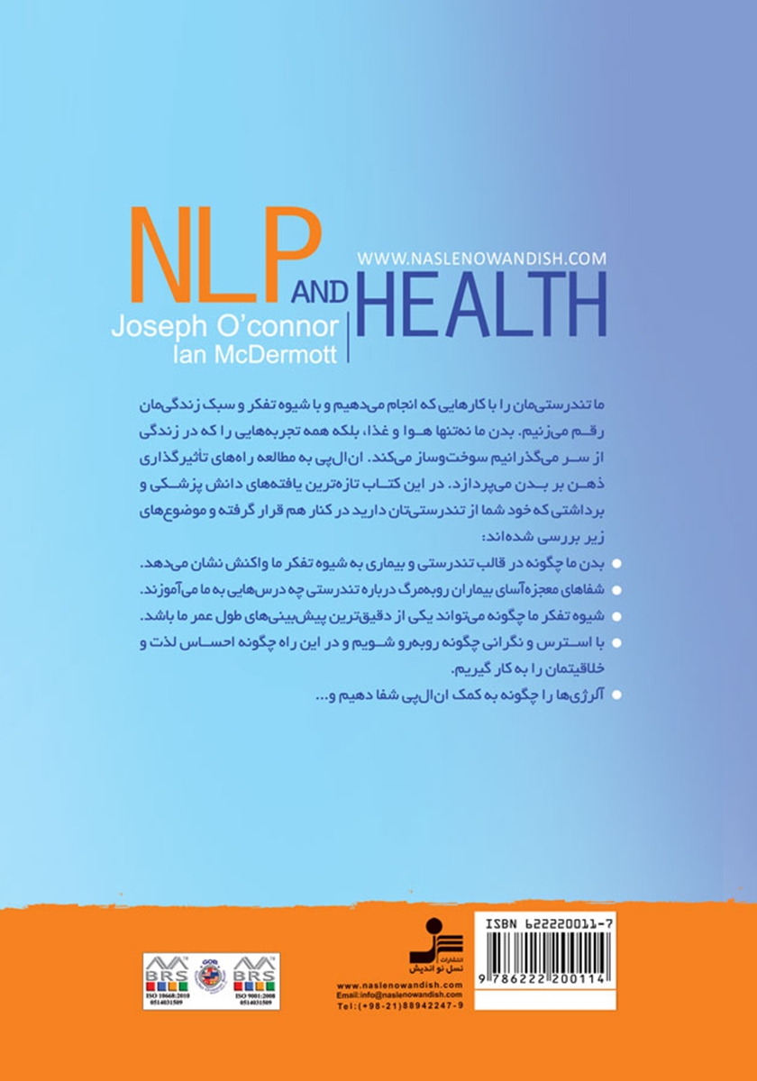پشت جلد کتاب کتاب با ان ال پی در اوج تندرستی