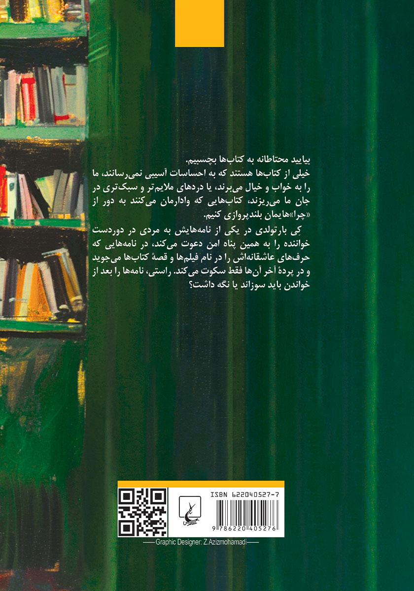 پشت جلد کتاب مردی در دوردست