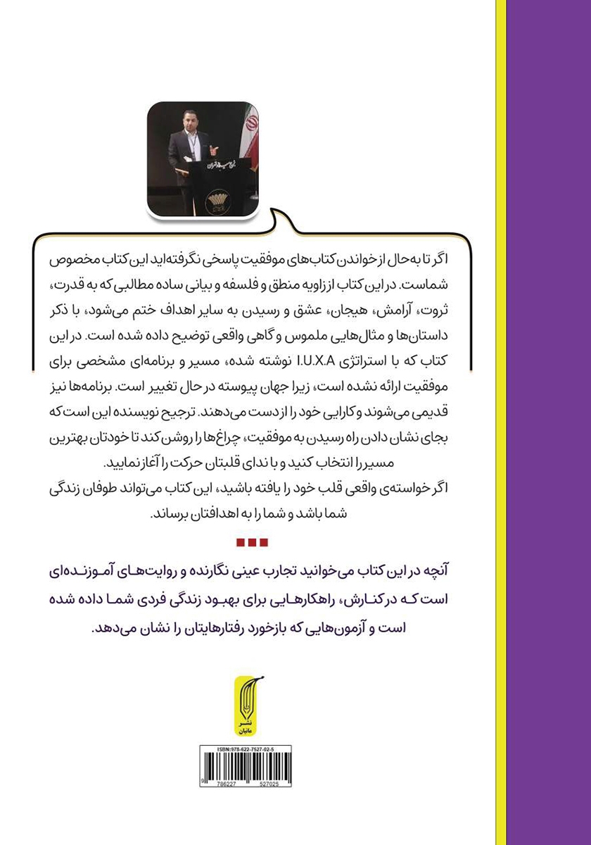 پشت جلد کتاب کتاب هویت