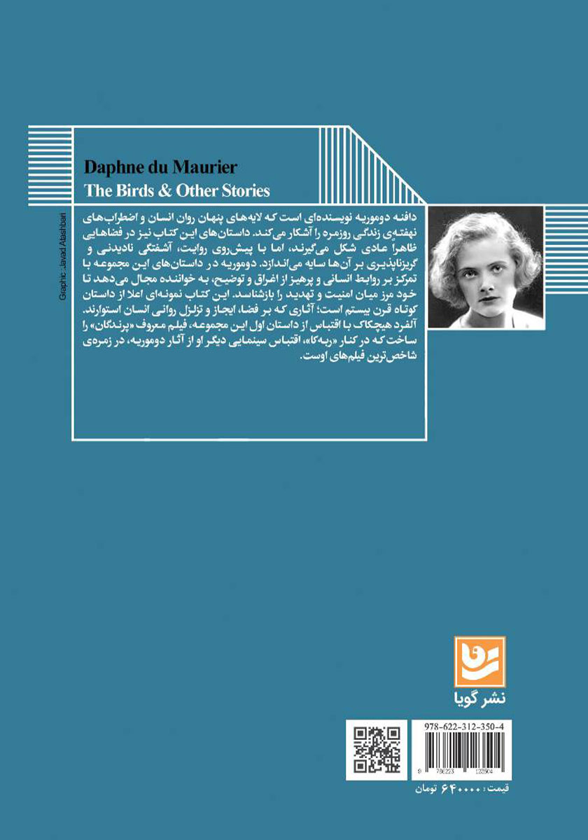 پشت جلد کتاب کتاب پرندگان و داستانهای دیگر