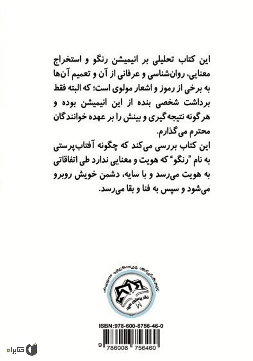 پشت جلد کتاب من کی‌ام؟