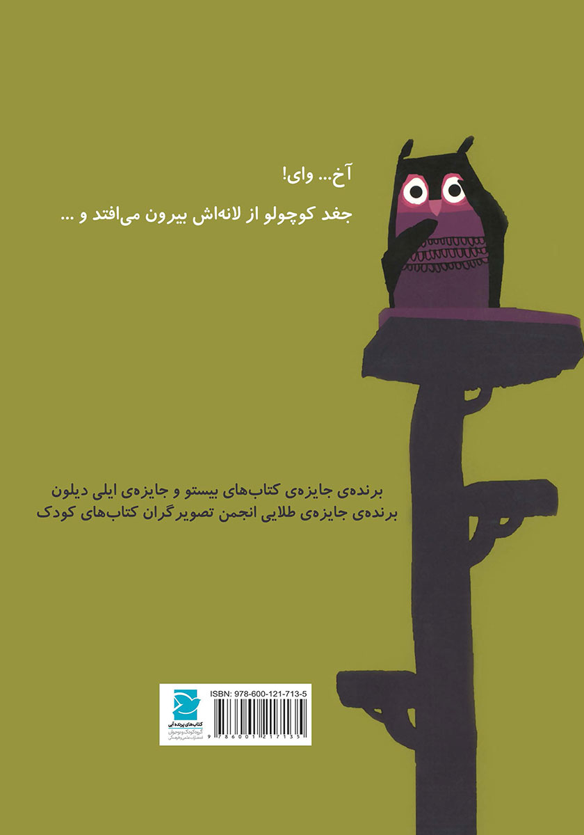 پشت جلد کتاب کمی گم شدهام