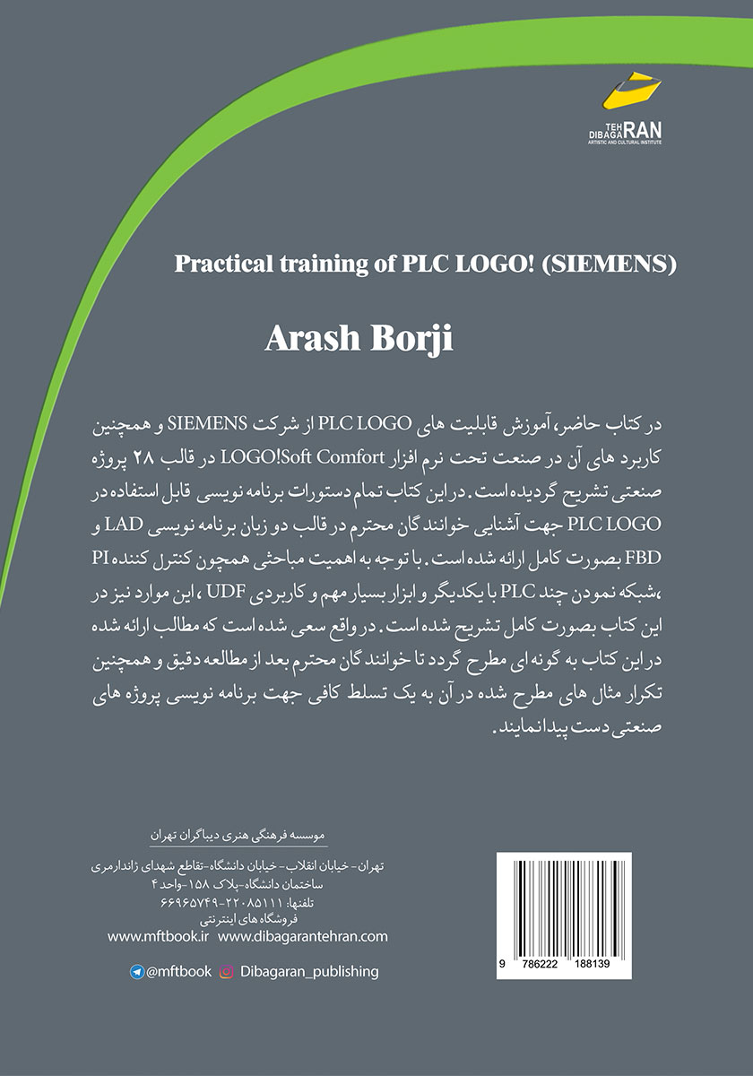پشت جلد کتاب کتاب آموزش کاربردی PLC LOGO V8
