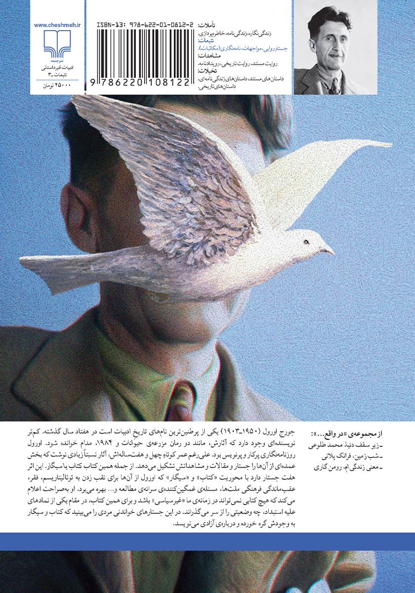 پشت جلد کتاب یا سیگار