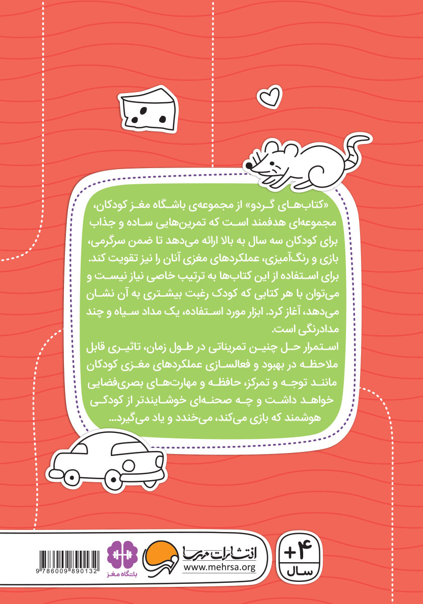 پشت جلد کتاب تصاویر پنهان