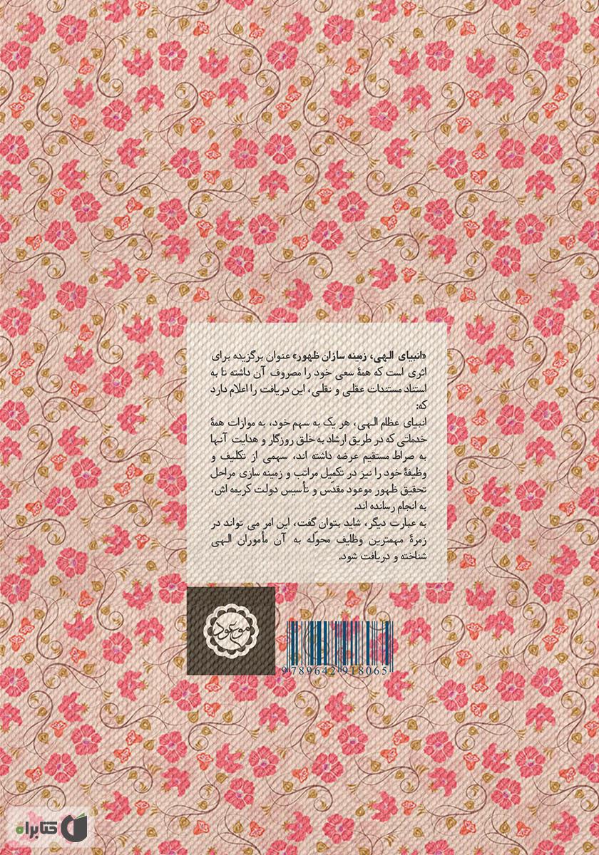 پشت جلد کتاب دو زن و یک مرد