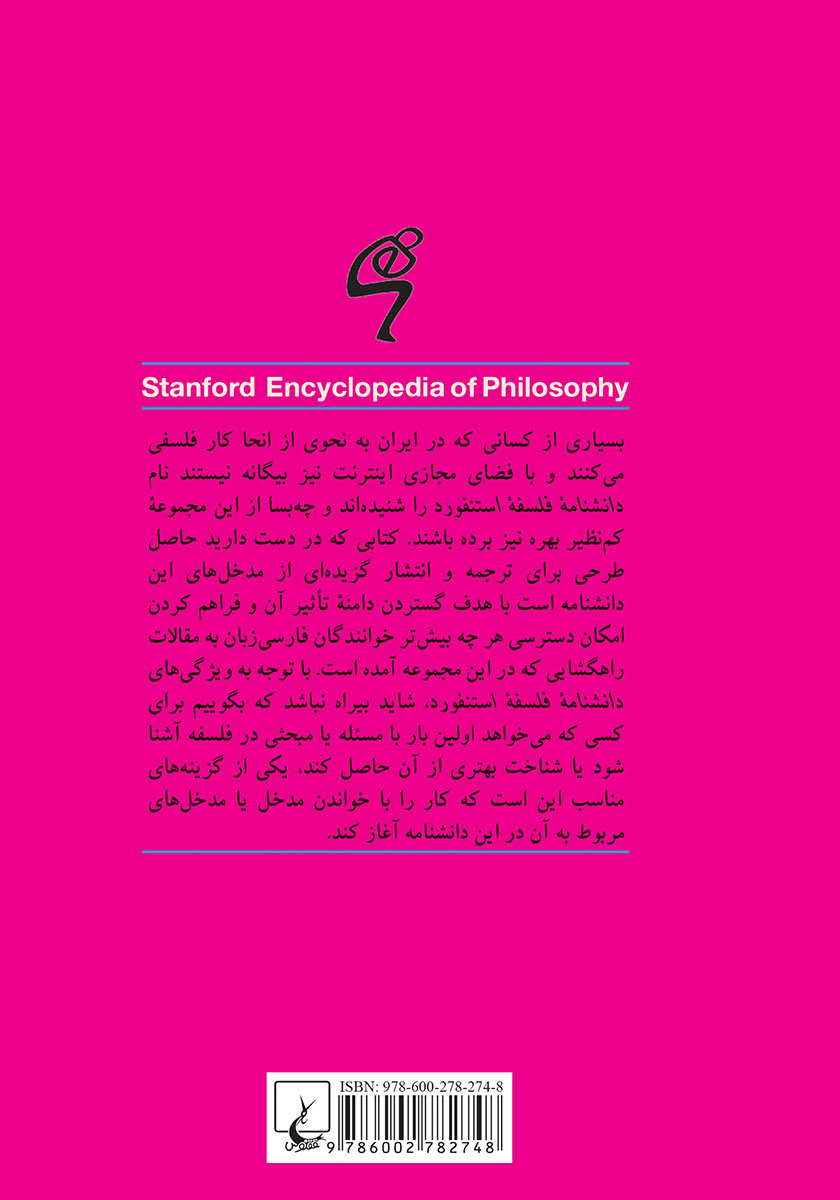 پشت جلد کتاب ذهن و آگاهی از خود در نظر کانت