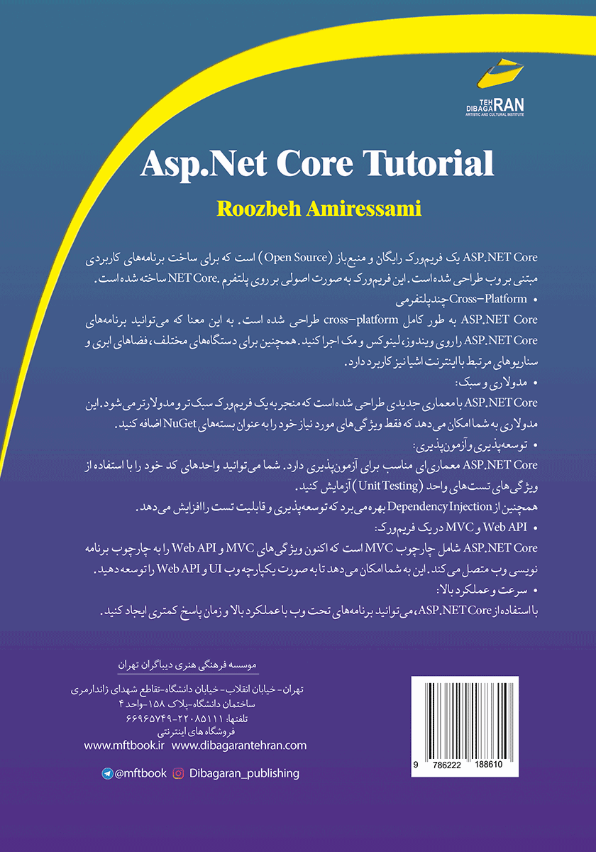 پشت جلد کتاب آموزش ASP.NET Core