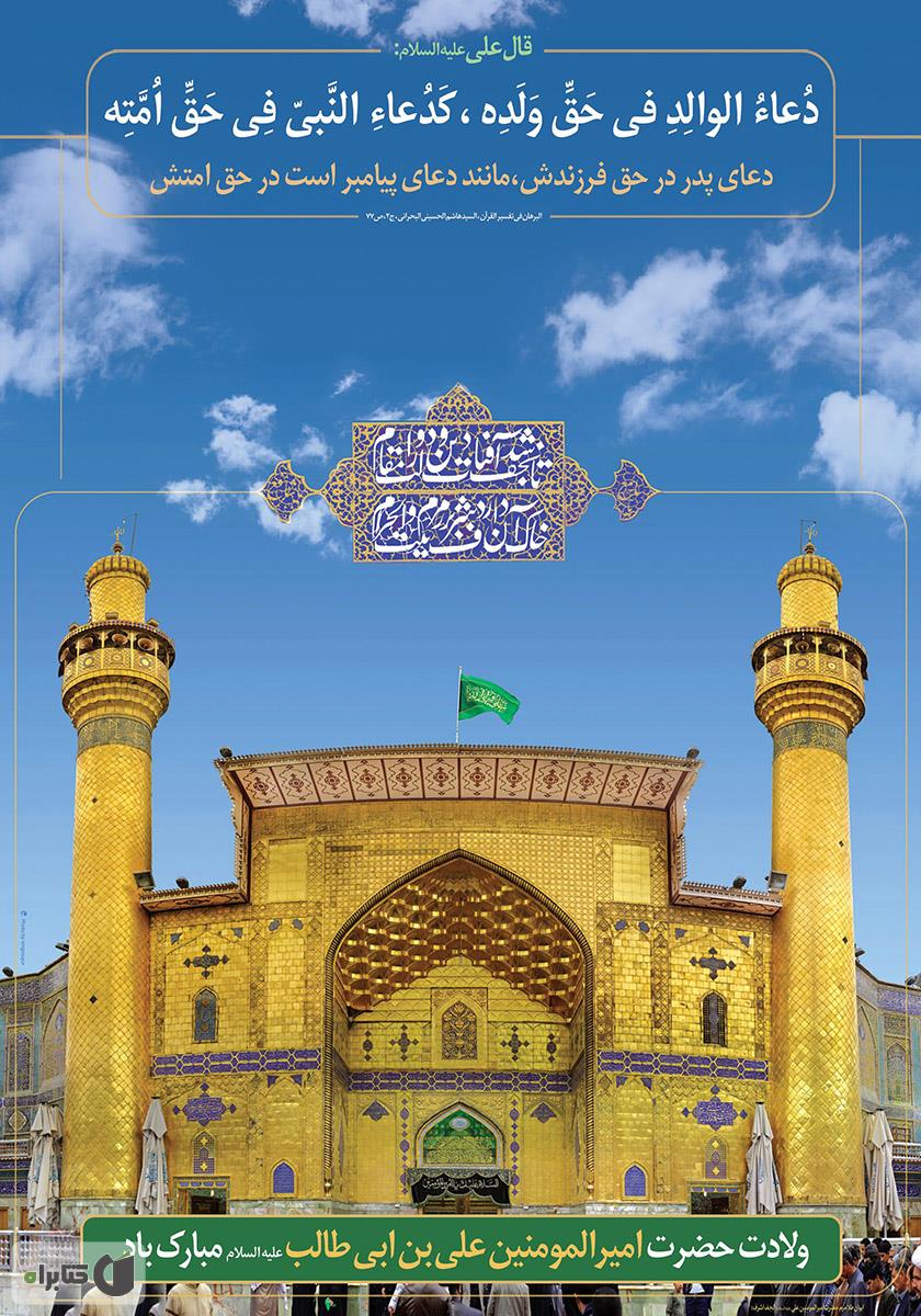پشت جلد نشریه افق شماره هفتم