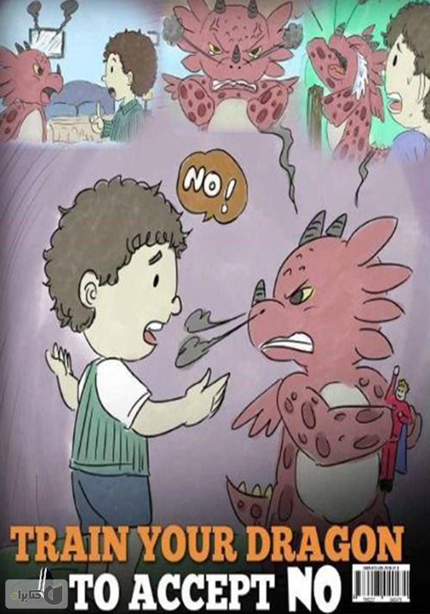 پشت جلد کتاب به اژدهای خود آموزش دهید که تحمل نه شنیدن را داشته باشد