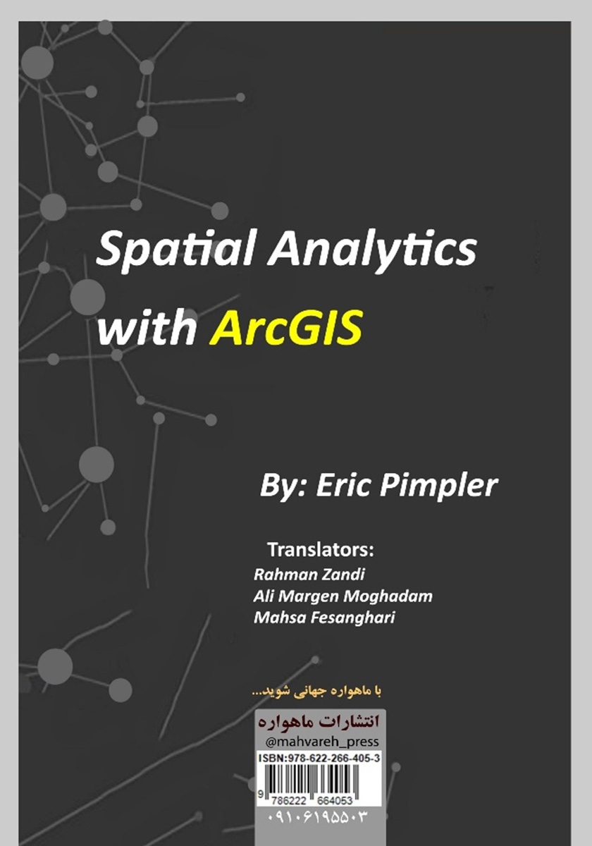 پشت جلد کتاب تحلیلهای مکانی با Arc GIS