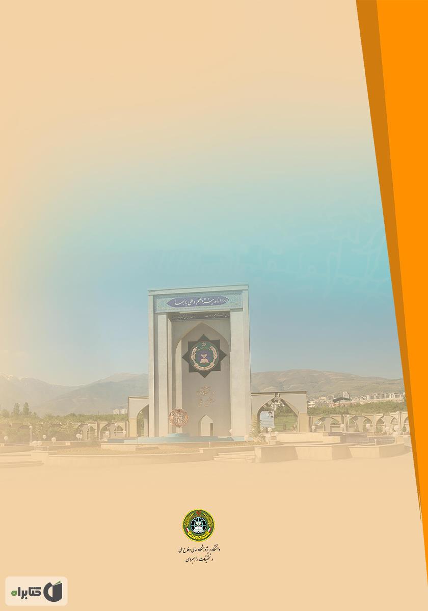 پشت جلد کتاب خودکارسازی هوشمندی منابع آشکار