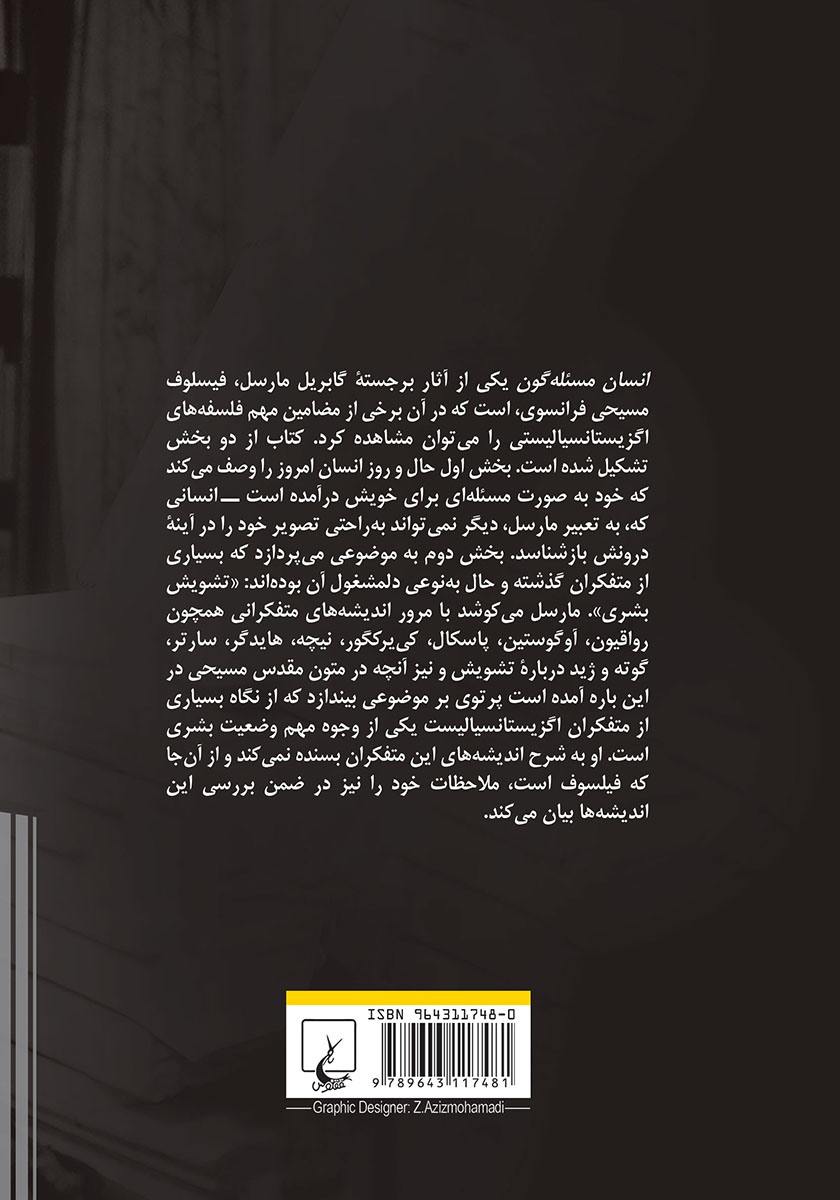 پشت جلد کتاب انسان مسئله گون