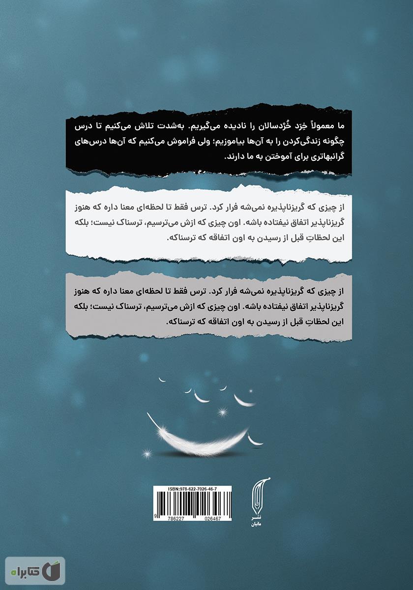 پشت جلد کتاب سیاه، سفید، خاکستری 