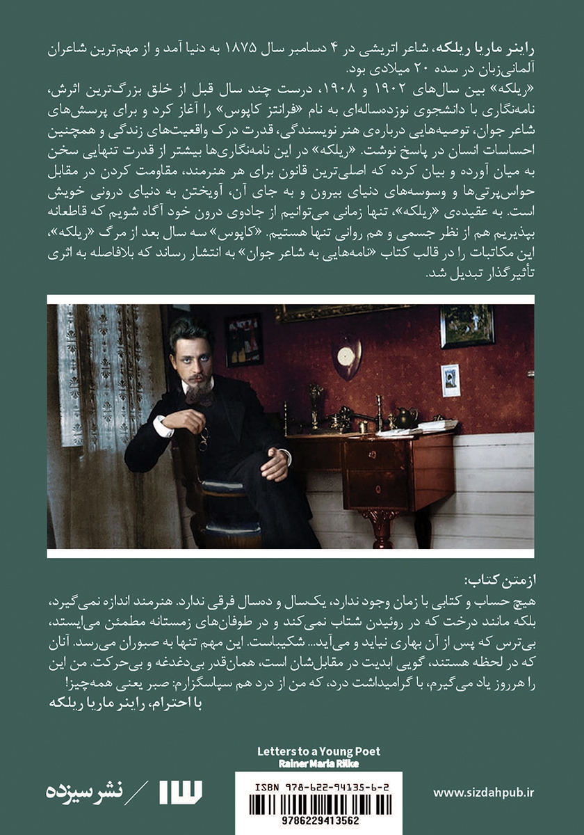 پشت جلد کتاب نامههایی به شاعر جوان