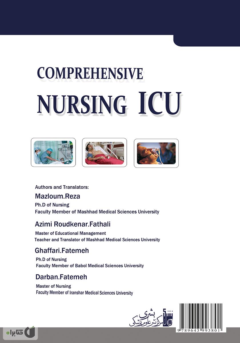 پشت جلد کتاب درسنامه جامع پرستاری در ICU - جلد سوم