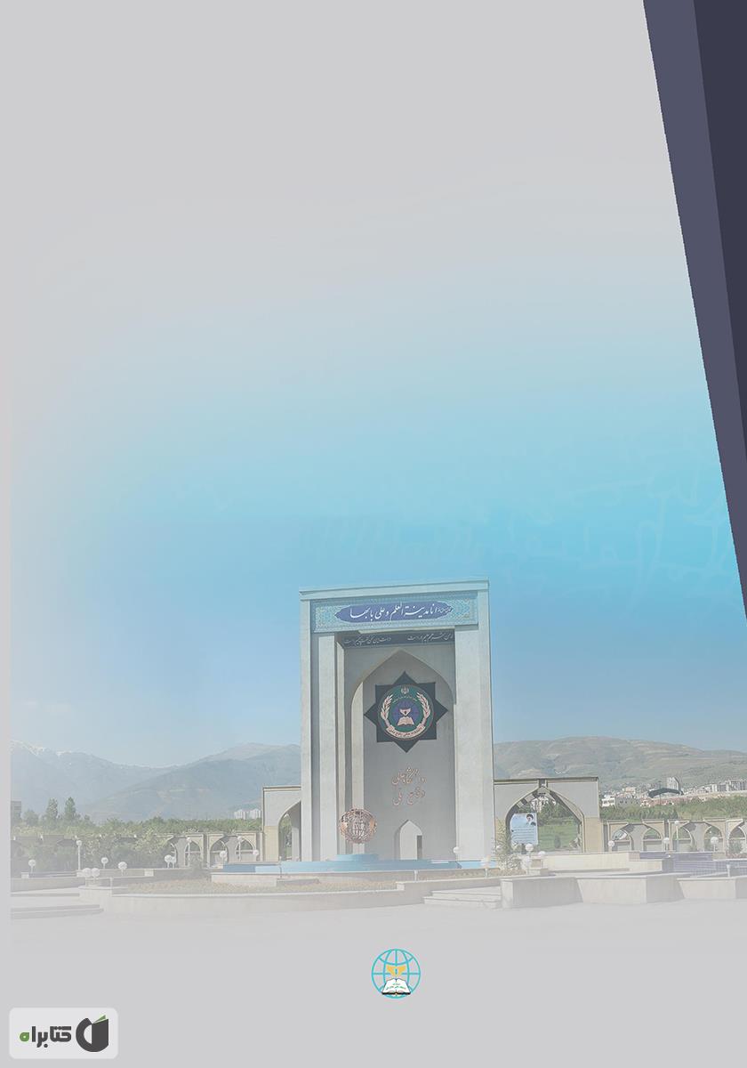 پشت جلد کتاب قدرت نرم از دیدگاه قرآن کریم