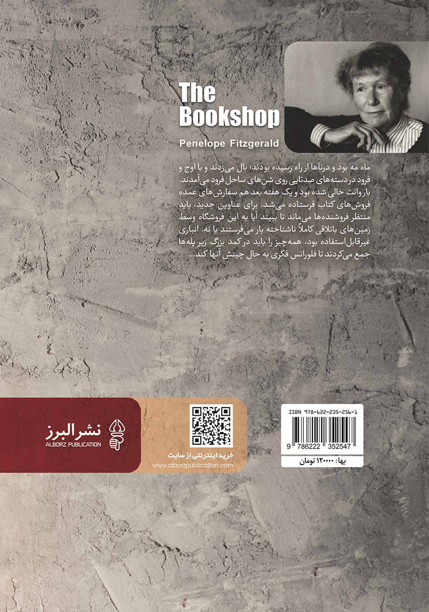 پشت جلد کتاب کتاب فروشی