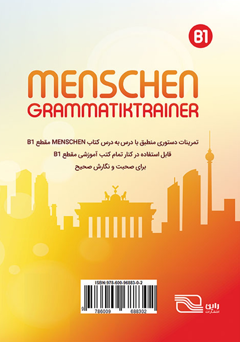 پشت جلد کتاب کار دستور زبان منشن Menschen B1