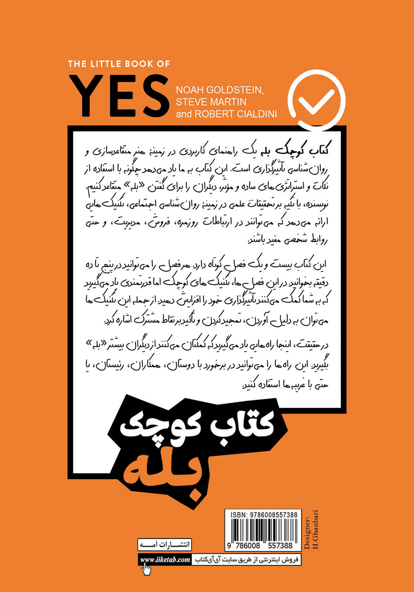 پشت جلد کتاب کوچک بله