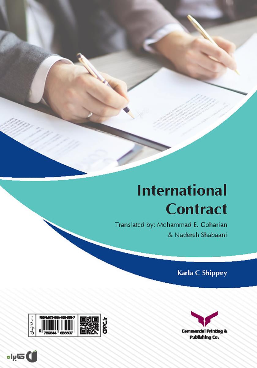 پشت جلد کتاب تنظیم قرارداد فروش بین المللی