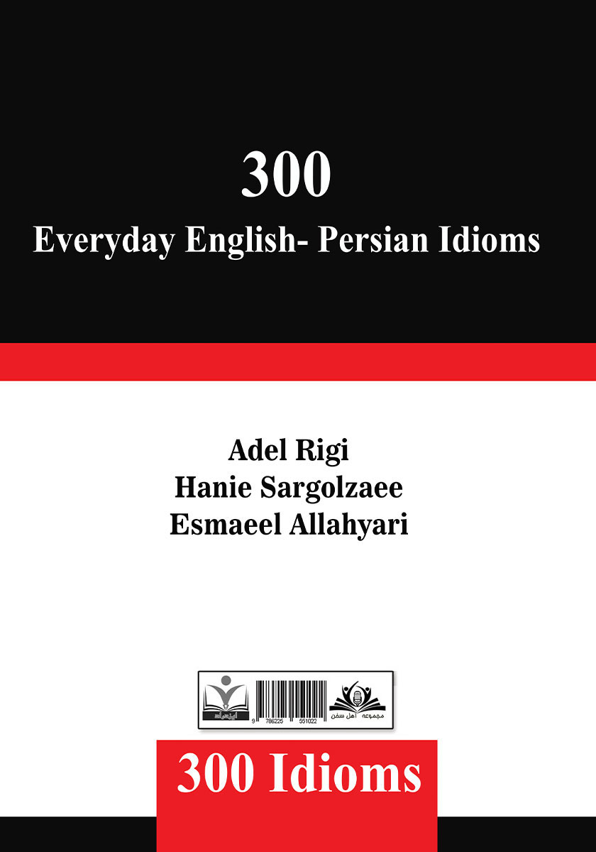 پشت جلد کتاب 300 کنایه روزمره انگلیسی - فارسی