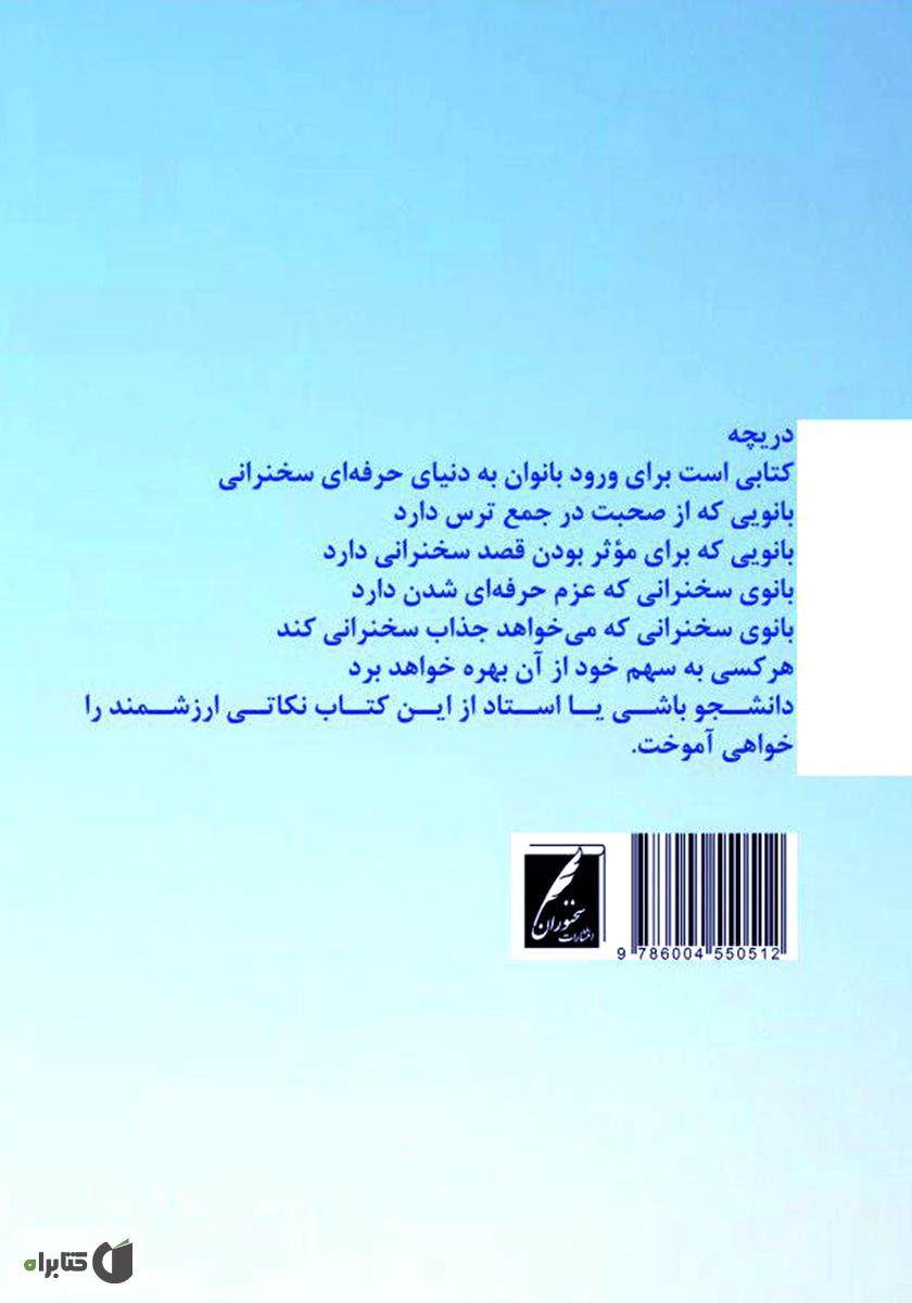 پشت جلد کتاب کتاب دریچه