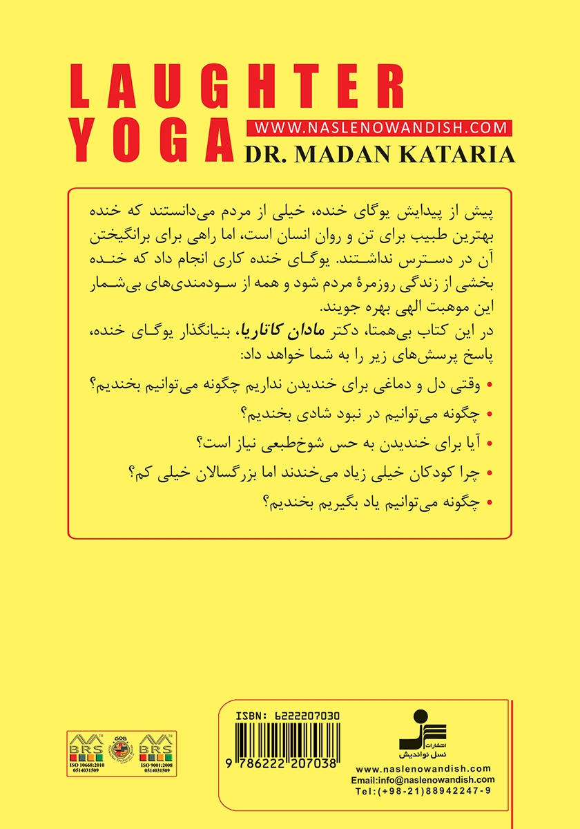 پشت جلد کتاب تندرستی و شادمانی با یوگای خنده