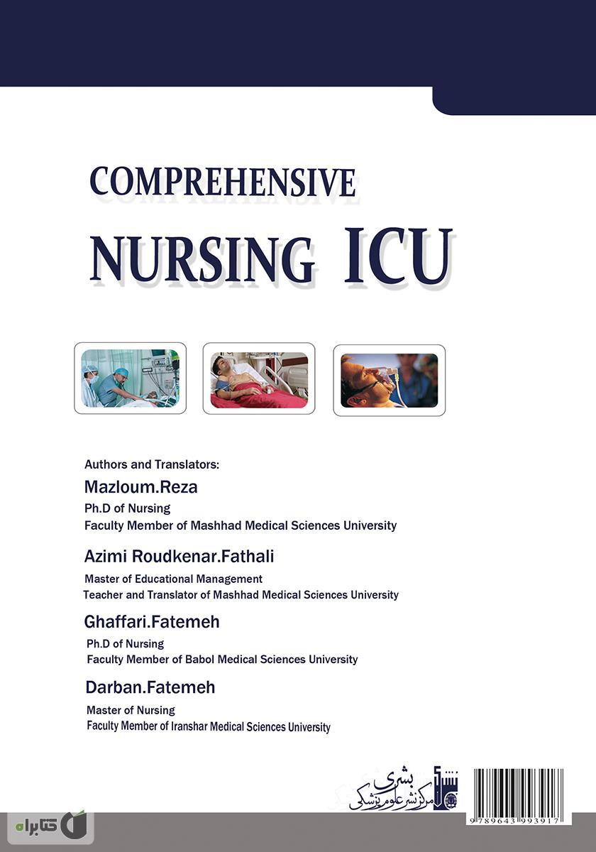 پشت جلد کتاب درسنامه جامع پرستاری در ICU - جلد اول
