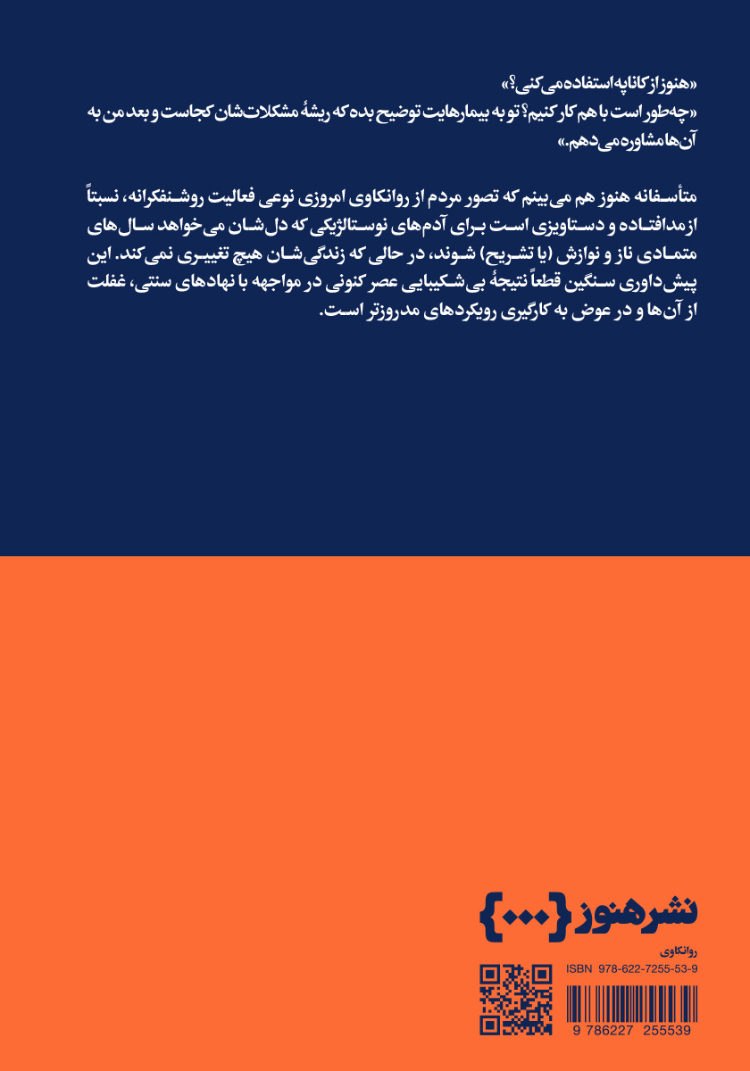 پشت جلد کتاب از کاناپه تا پول