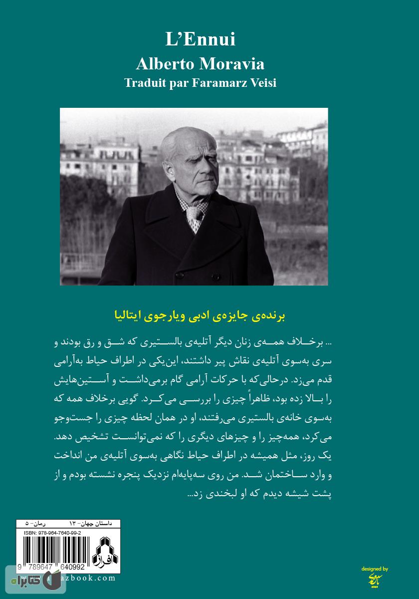 پشت جلد کتاب کتاب دلتنگی
