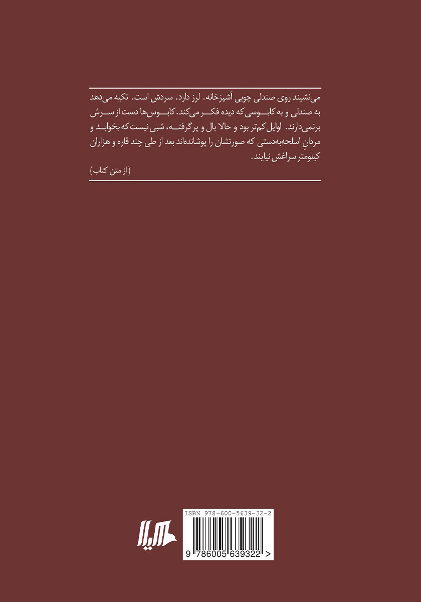 پشت جلد کتاب کتاب زندگی منفی یک