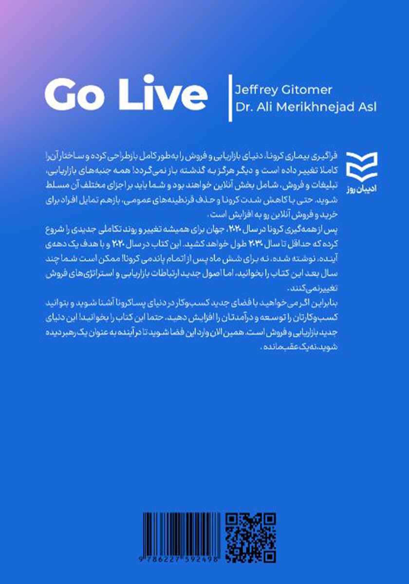 پشت جلد کتاب فروش آنلاین