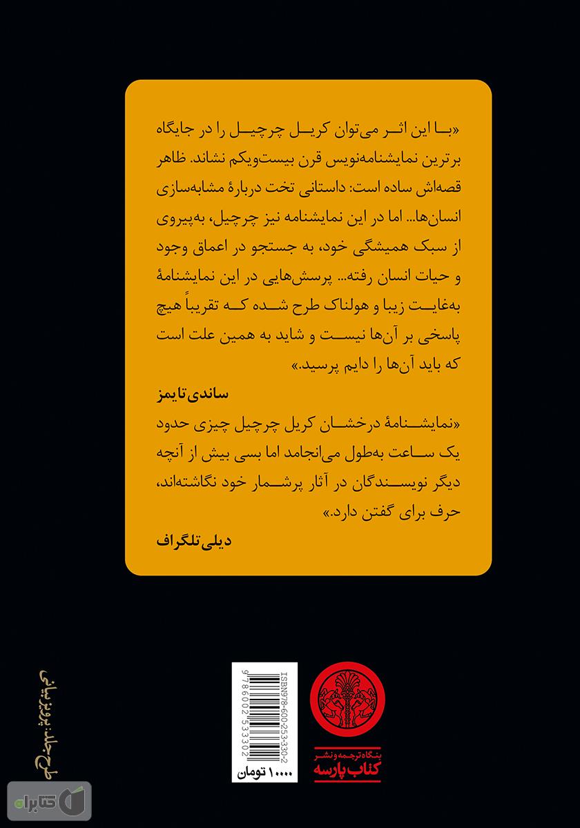 پشت جلد کتاب یک شماره