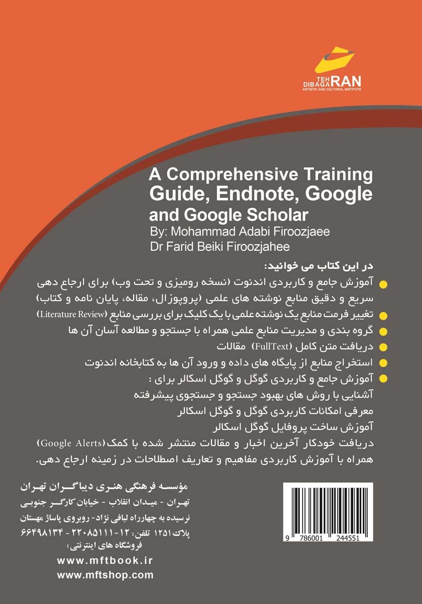 پشت جلد کتاب راهنمای جامع آموزش اندنوت، گوگل و اسکالر
