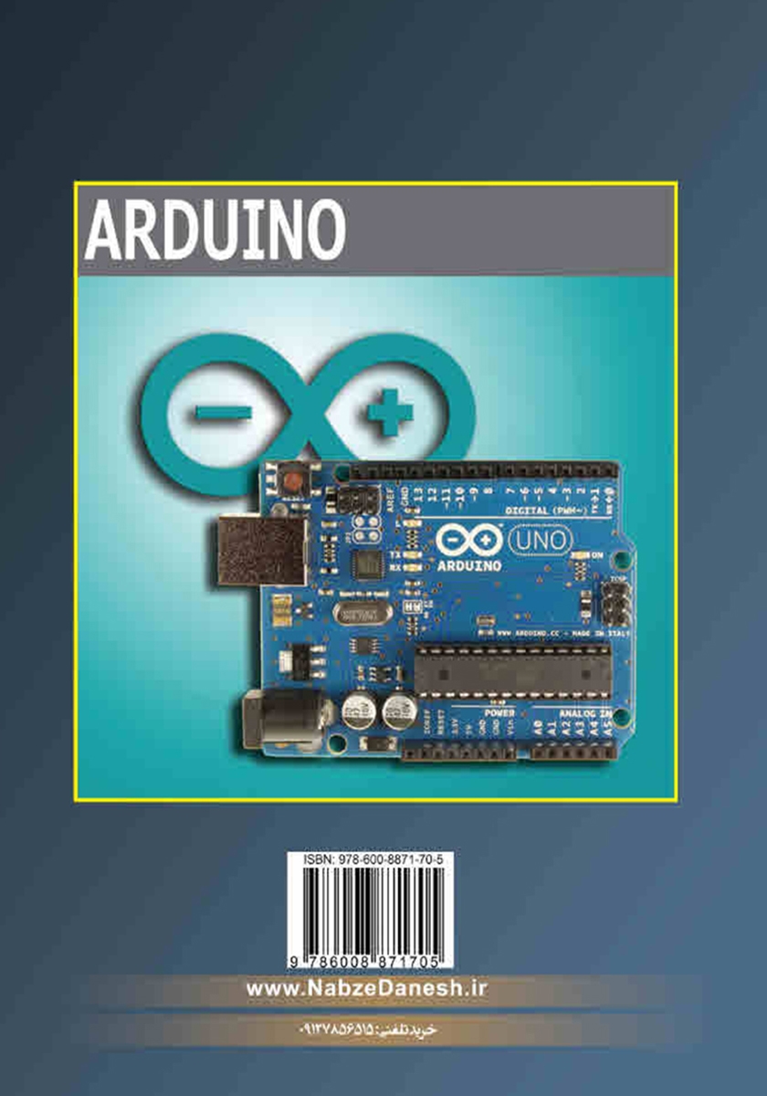 پشت جلد کتاب کتاب پروژههای کاربردی با Arduino