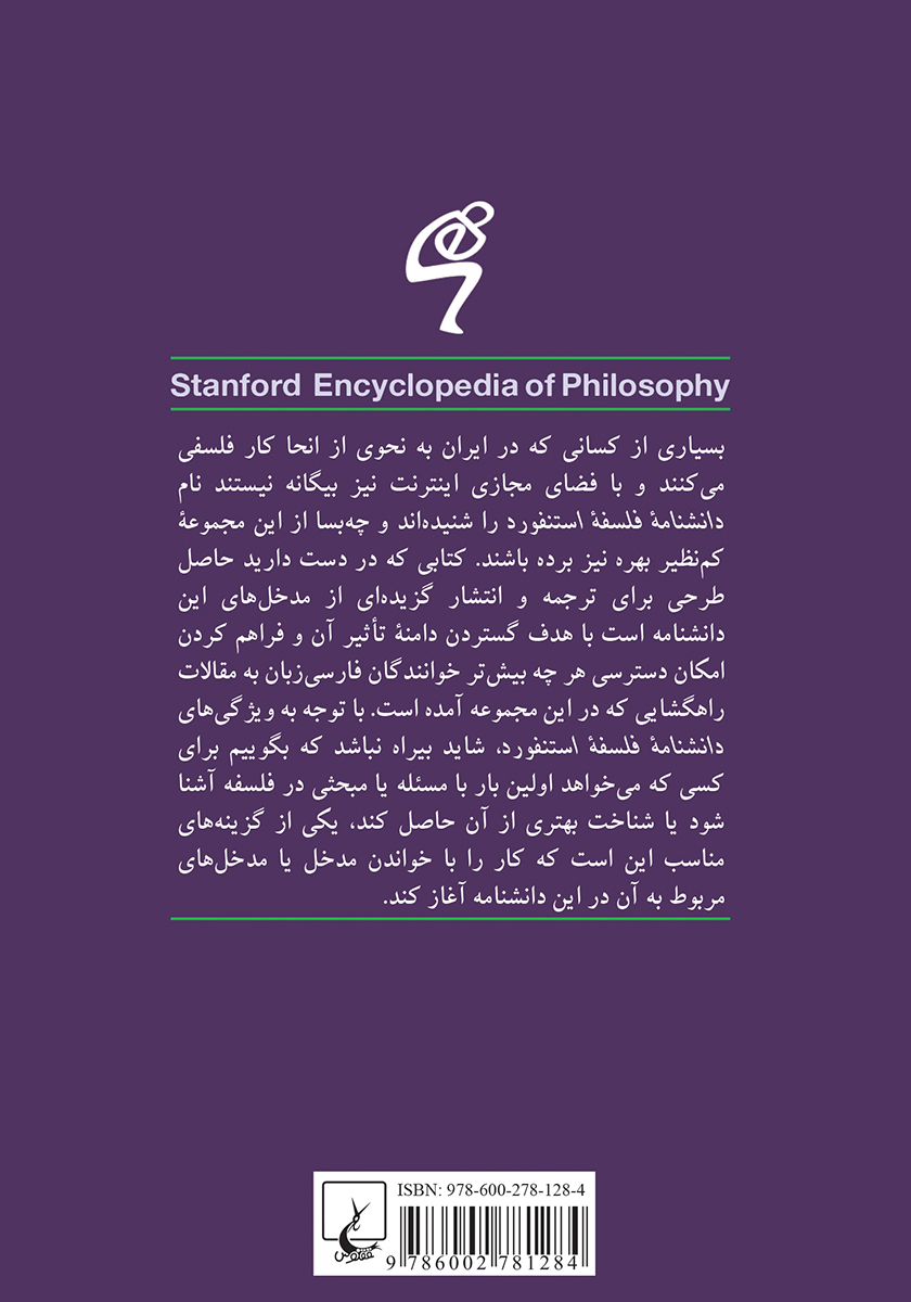 پشت جلد کتاب سعادت