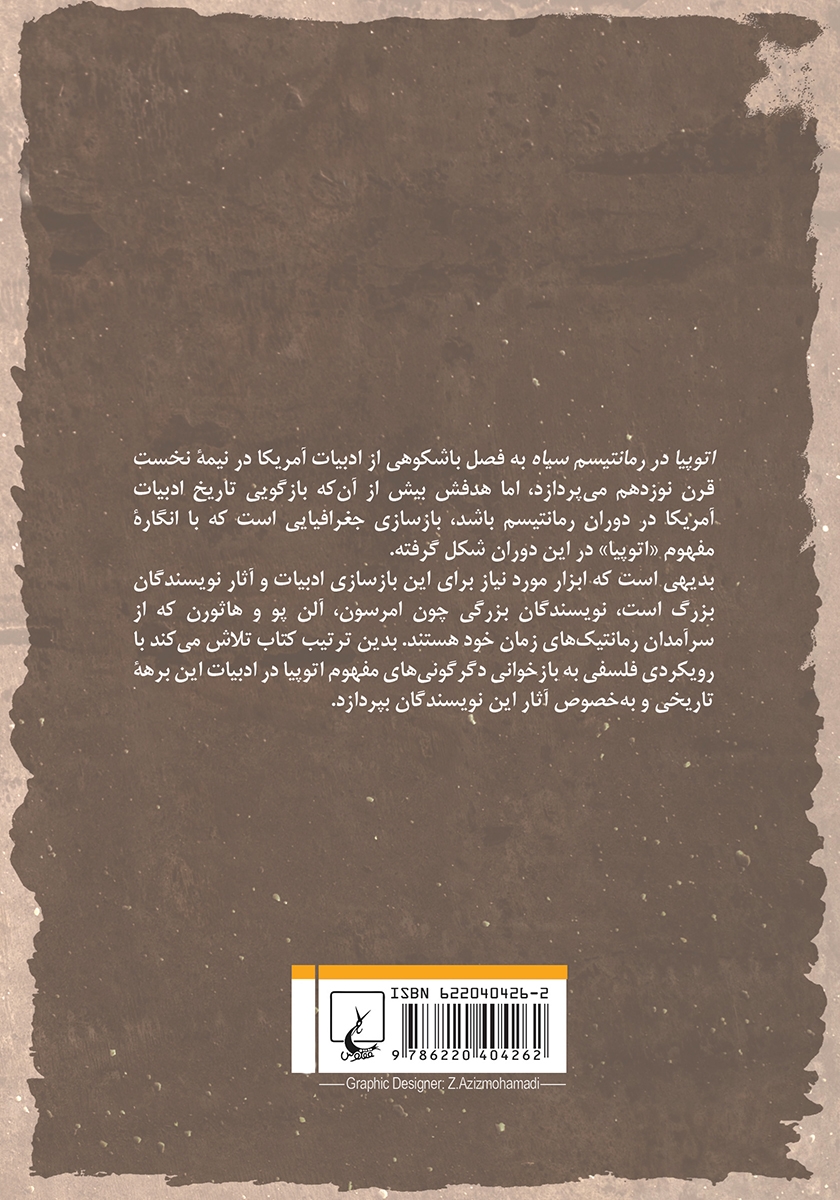 پشت جلد کتاب کتاب اتوپیا در رمانتیسم سیاه