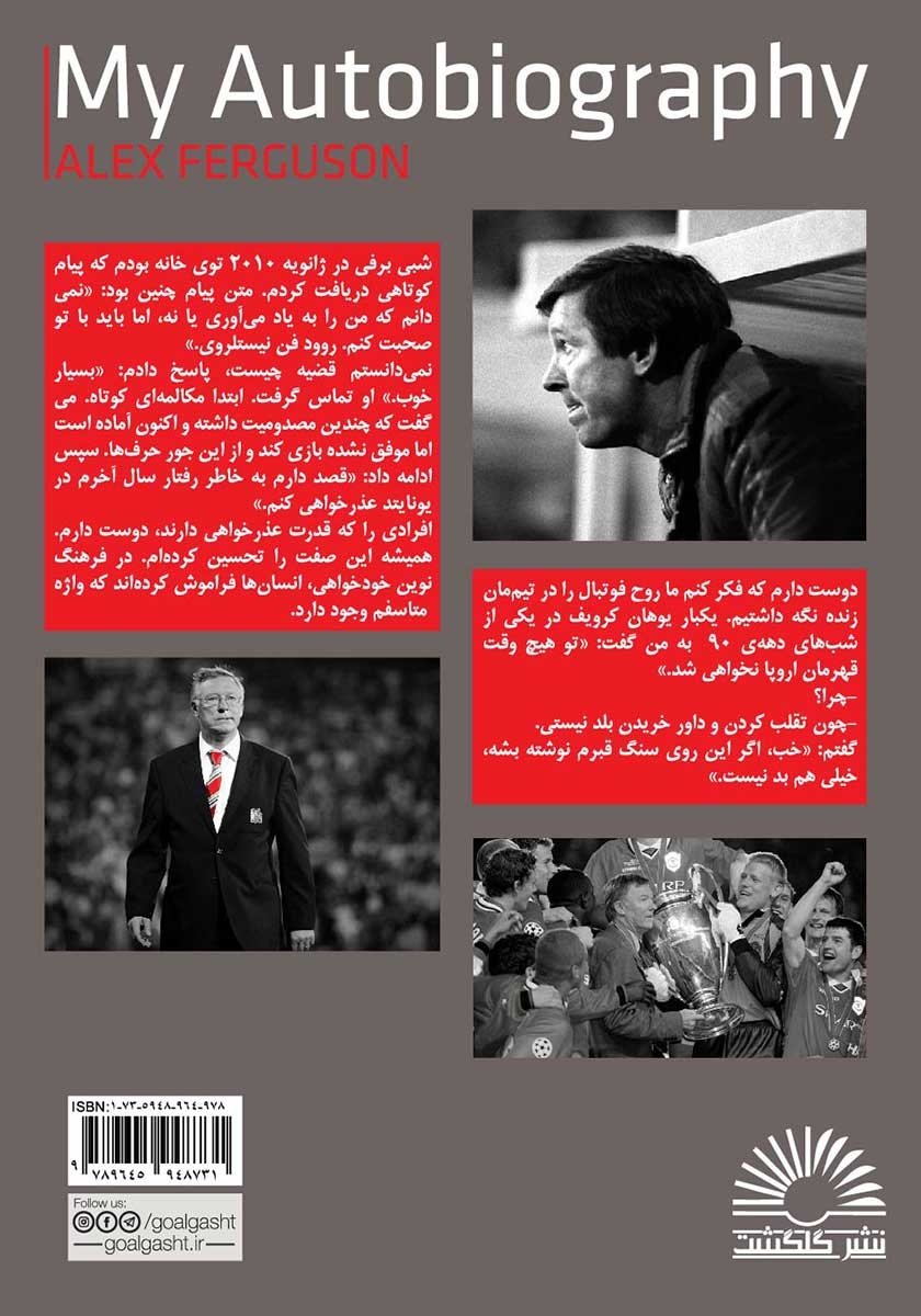 پشت جلد کتاب کتاب زندگینامه من