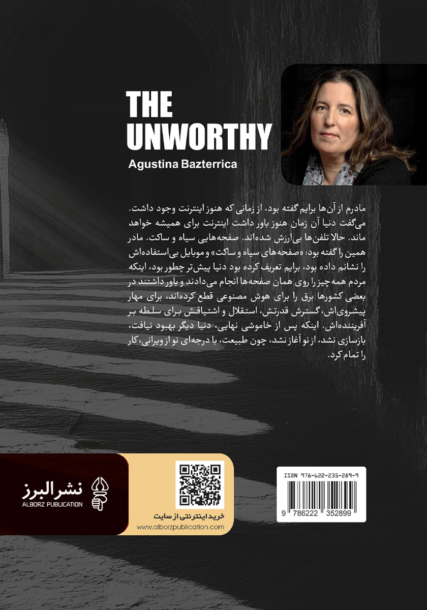 پشت جلد کتاب زنان نالایق