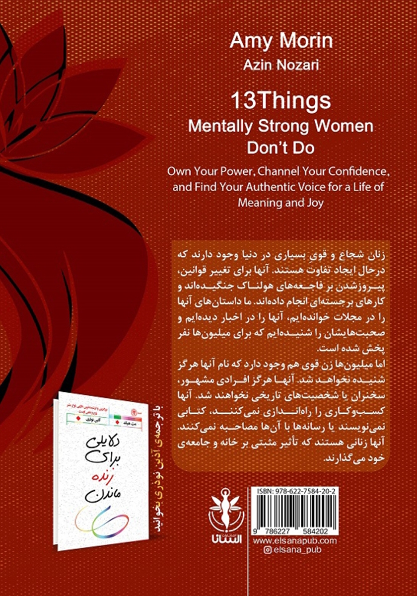 پشت جلد کتاب 13 کاری که زنان دارای ذهن قوی انجام نمی‌دهند