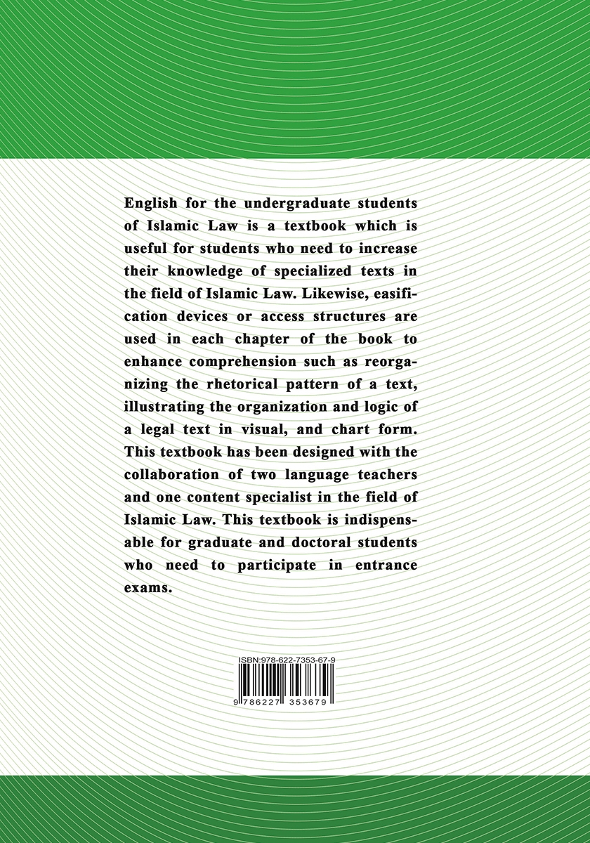 پشت جلد کتاب English for the Undergraduate Students of Islamic Law (انگلیسی برای دانشجوی کارشناسی حقوق اسلامی)