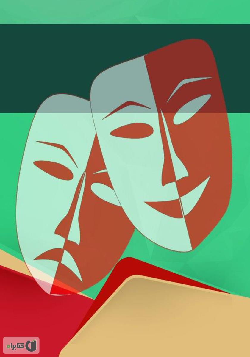 پشت جلد کتاب ویژگی‌های شخصیتی درون و برون گرایی با تعهد سازمانی
