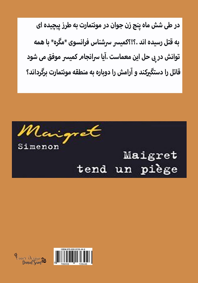 پشت جلد کتاب تله کمیسر مگره